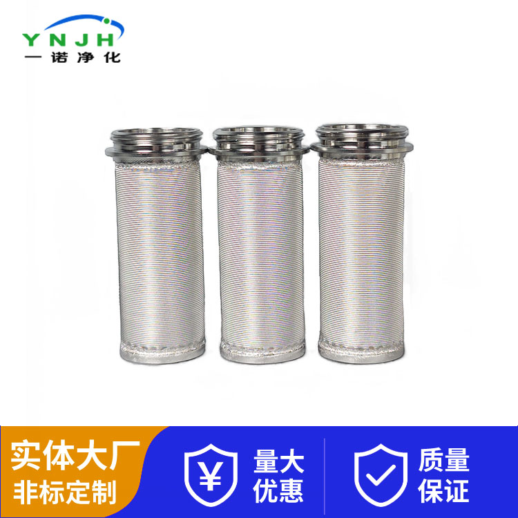 烧结网滤芯1125 (1).jpg